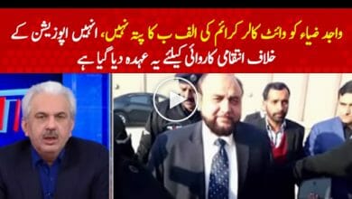 Photo of Arif Hameed Bhatti comments on Wajid Zia’s appointment as DG FIA